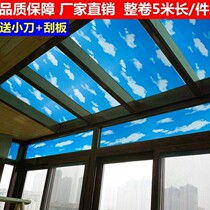 Blue sky and white clouds Sunshine Room sunshade sunscreen glass film light transparent opaque bathroom toilet sticker