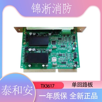 Taihean circuit board TX3617C single circuit board 200 points TX3618C double circuit board 400 points