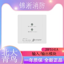 Jade Bird alarm module JBF5141A input output module JBF5142A with base two-wire coding type