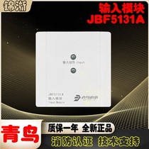 Beida Jade Bird input module JBF5131A replaces the JBF5131 input module to receive switching values
