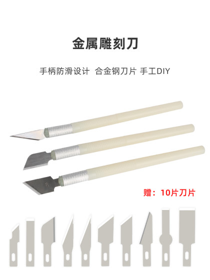 三迪思维3DSWAY 3D打印机模型手工打磨雕刻刀小刻刀工具美工刀套装 修理手办尖头刀片刻刀工具配件