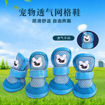 Pet dog shoes summer dog sandals Teddy breathable grid shoes pet cat foot cover than Bear Spring Summer dog walking