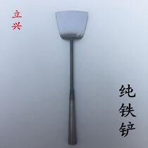 Old fashioned small pan shovel thickened with aggravated sauté iron shovel No coating pan shovel iron pan Applicable to hand build pure iron native