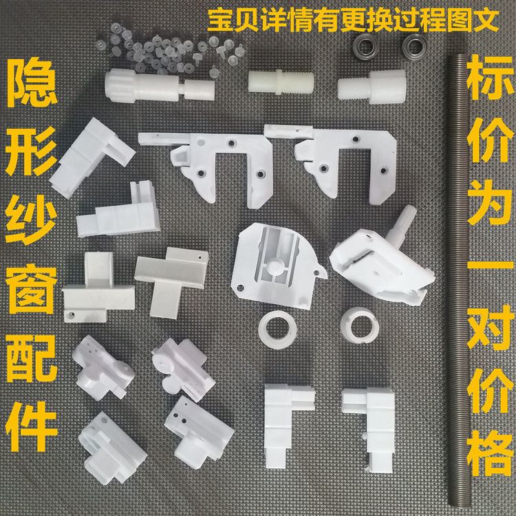 Old Style Window Screen Accessories Repair Reel Invisible Window Screen Accessories Push-pull up and down Magnetic telescopic sand window Plastic