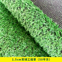 1,5 см. Военная зеленая инженерная трава (50 квадратных метров) озеленение/корпус