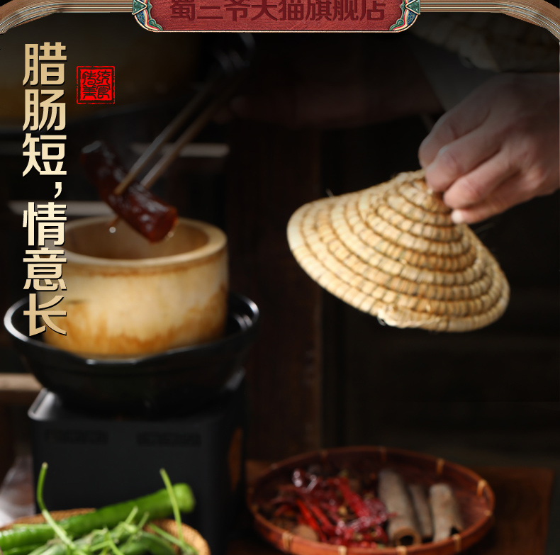 可签到！四川特产香肠腊肠250g