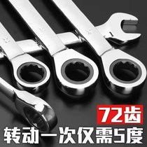 Quick ratchet wrench 72-tooth dual-purpose plum blossom open wrench automatic labor-saving car repair tool