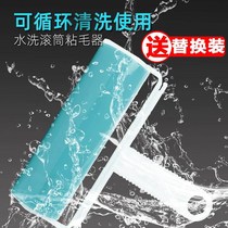 Large Number of Roll Brushed Hair Dryer Roller Washable to Hair Shunter Hair Brush Clothes Clothing Pet Household Hair Remover