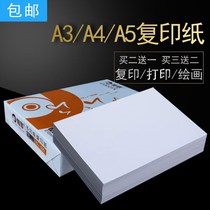 A3 A4 paper white paper printing paper 70g office paper copy paper A5 students painting hand-written newspaper draft paper