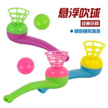 Blowing ball Floating ball Magic ball 80 after childhood nostalgia classic toy children gift plastic blowing balloon blowing music