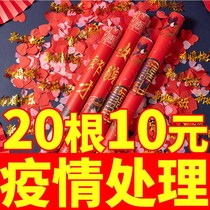 Wedding Gifts Grand Total Wedding Gift Salute Gun Barrel Celebration opening Handheld bouquet Spray Painted Cannon Colored With Petal Rain