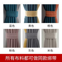 Creative curtain straps a pair of wild Velcro curtain buckles Curtain tie buckles Curtain rope straps