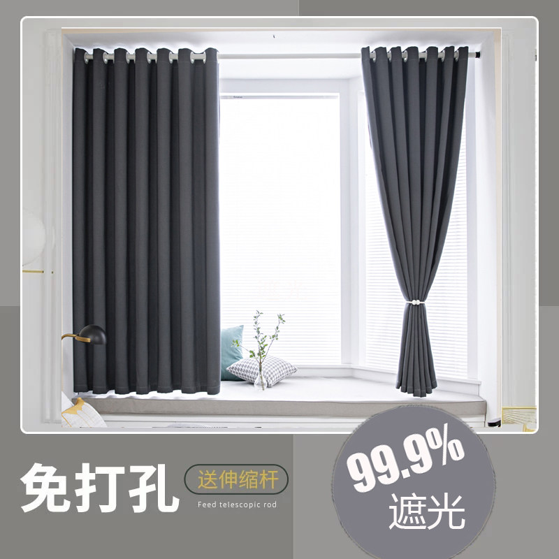 2021 new curtain rod a complete set of bedroom bay window dormitory simple no punching installation full blackout partition curtain