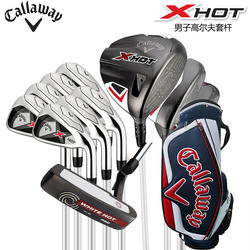 Callaway/卡拉威高尔夫球杆新款X HOT男士套杆初中级全套高容错版