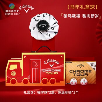 Callaway callaway golf 2026 jima new year gift box ball