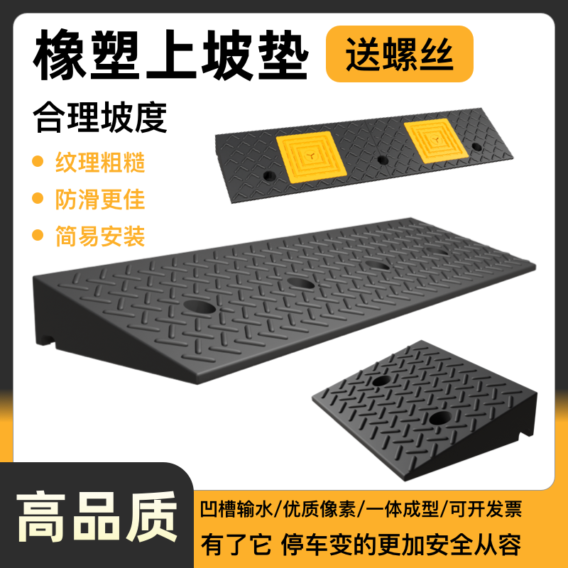 Rubber Step cushion Slope Cushion Road Dental rubber and rubber road Climbing Triangle Cushion on the Slope Car Cushion Threshold Mat-Taobao