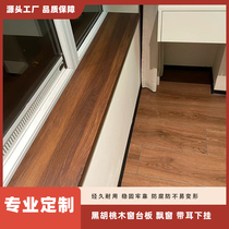 Black walnut solid wood window sill board bay window plank table top desktop board stair tread board raw wood plank processing and customization