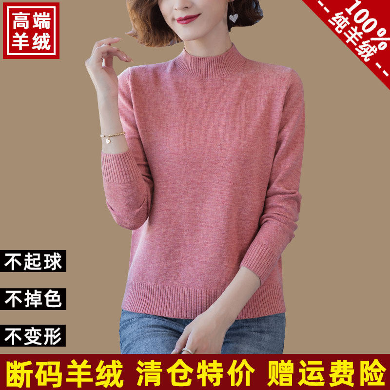 Ordos cashmere sweater women's half turtleneck sweater women's autumn and winter loose and thickened wool knitted bottoming shirt