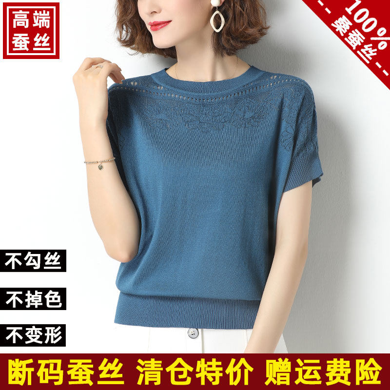 Mulberry silk short-sleeved t-shirt women's thin section 2022 summer new loose western style noble silk knitted top women's tide
