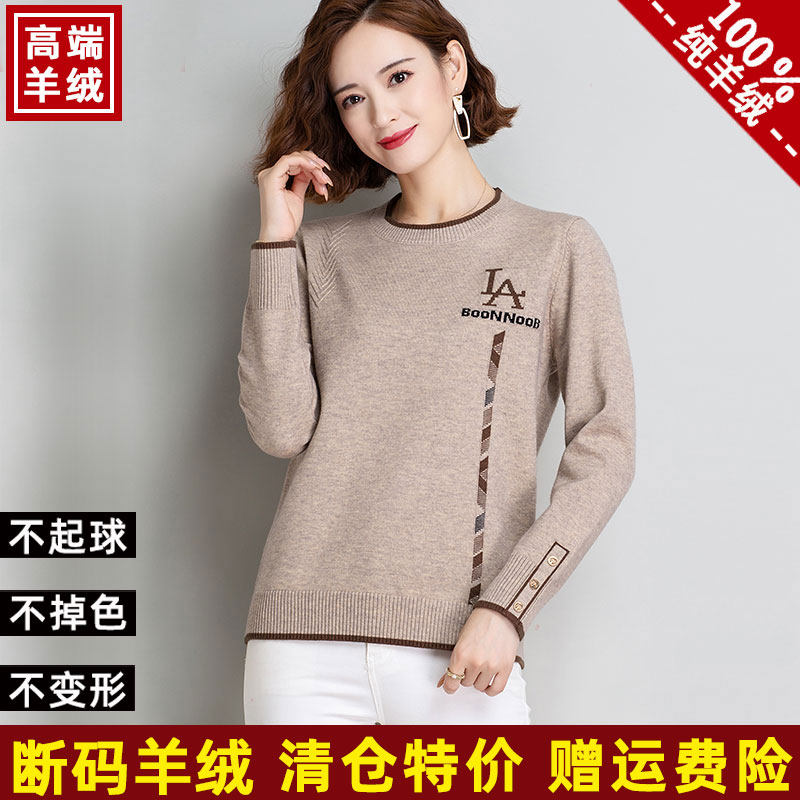 Ordos cashmere sweater women's spring and autumn new style foreign style loose round neck sweater short wool bottoming shirt tide