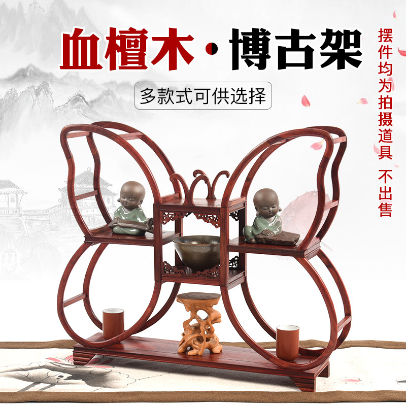 Red Wood Small Bou Ancient Shelf Solid Wood Table shelf Purple Sand Pot Tea Set Multi Treasure Cabinet Antique Seal Swing multi-meat