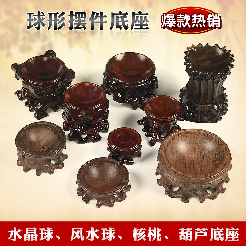 Red Wood Carving Feng Shui Ball Water Crystal Ball Base Egg Carving Gourd Night Bright Pearl Stone Walnut Arc Swing Piece Solid Wood Shelf