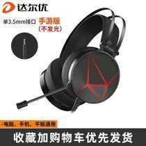 722 wired gaming headset headset 7 1 computer with microphone e-sports learning headset listening and speaking position