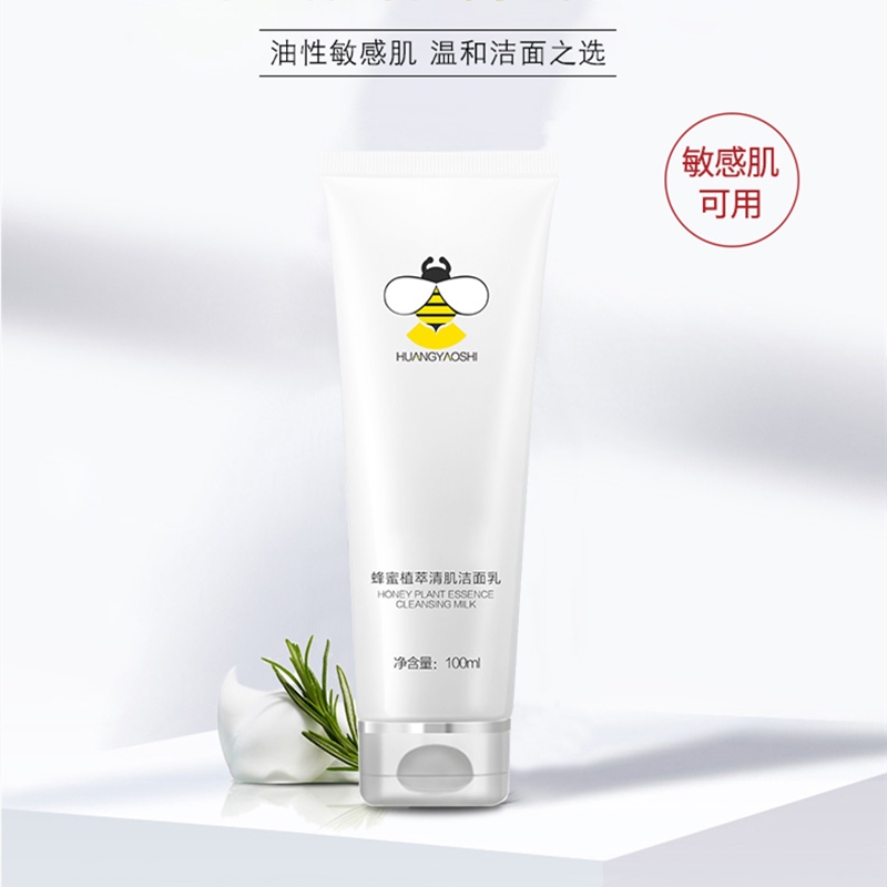 Yan Yun Shi Huang Yamo Shi amino acid facial cleanser men and women repair cleaning pore facial cleanser