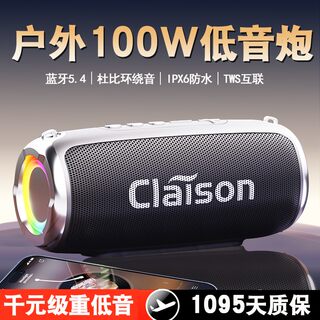 Berlin 100W Bluetooth Speaker, High Volume, New Wireless Speaker, High Sound Quality, Outdoor Portable Car Subwoofer