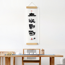 Creative Transparent Calligraphy Calligraphy Wall Decoration Office Wall Decoration Calligraphy Painting Tea Room Entrance Wall Decoration Custom Calligraphy