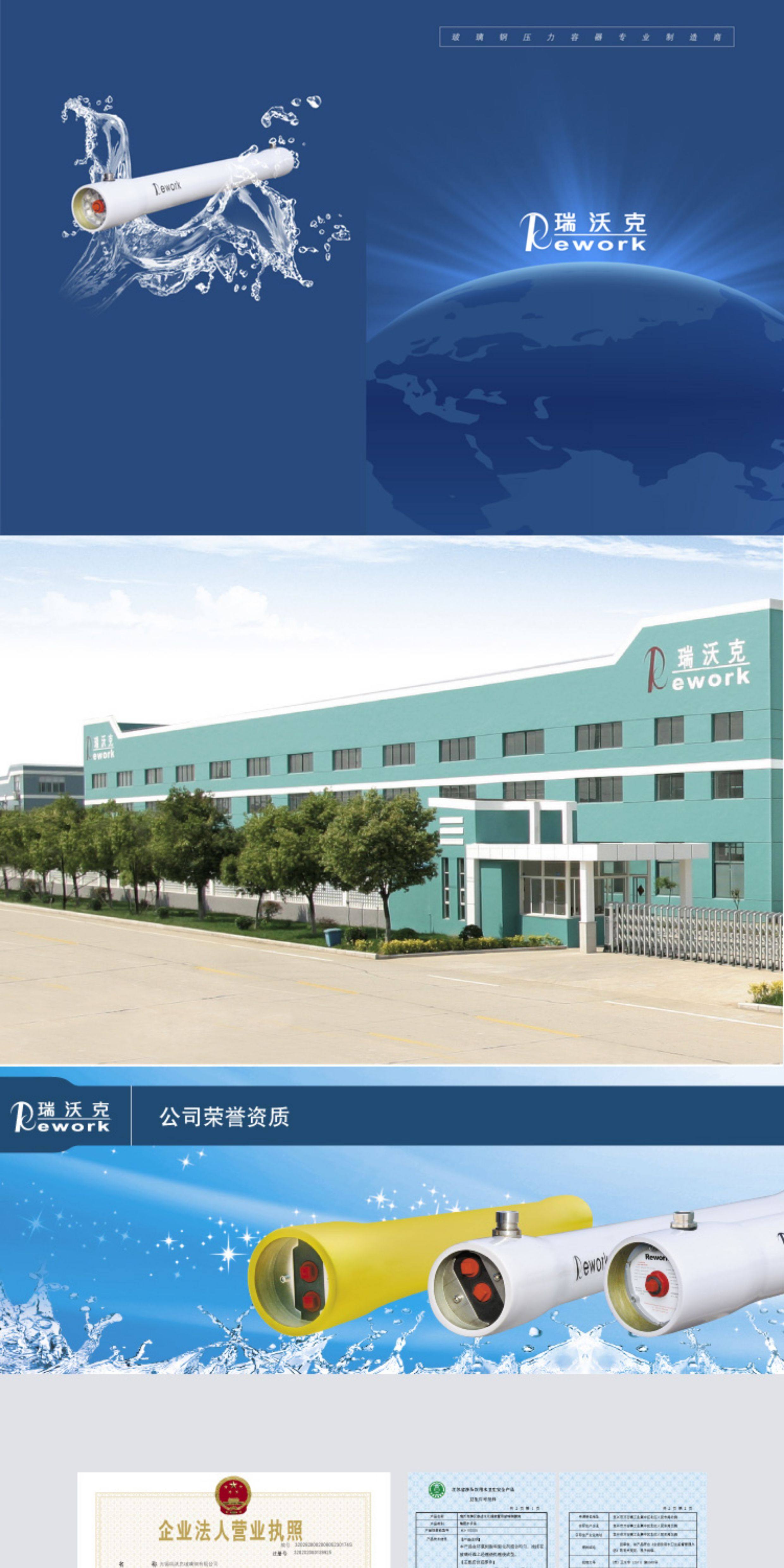 Фильтры, Помпы 瑞沃克8040/4040玻璃钢膜壳1-7芯净水处理设备反渗透ro膜通用外壳 Rework