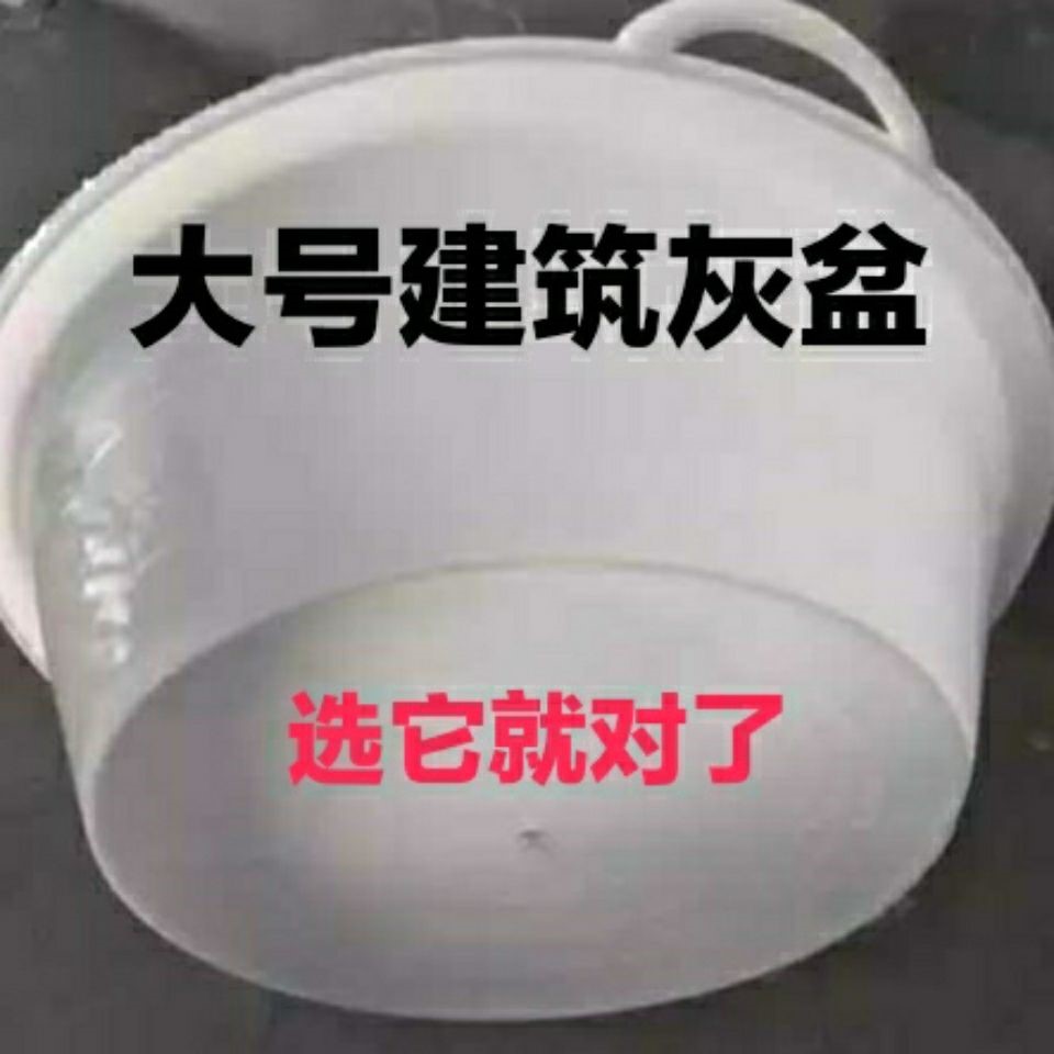 Large building gray basin rubber basin bullish plastic basin tile industry with ash bucket gray bucket dust dust resistant to frozen