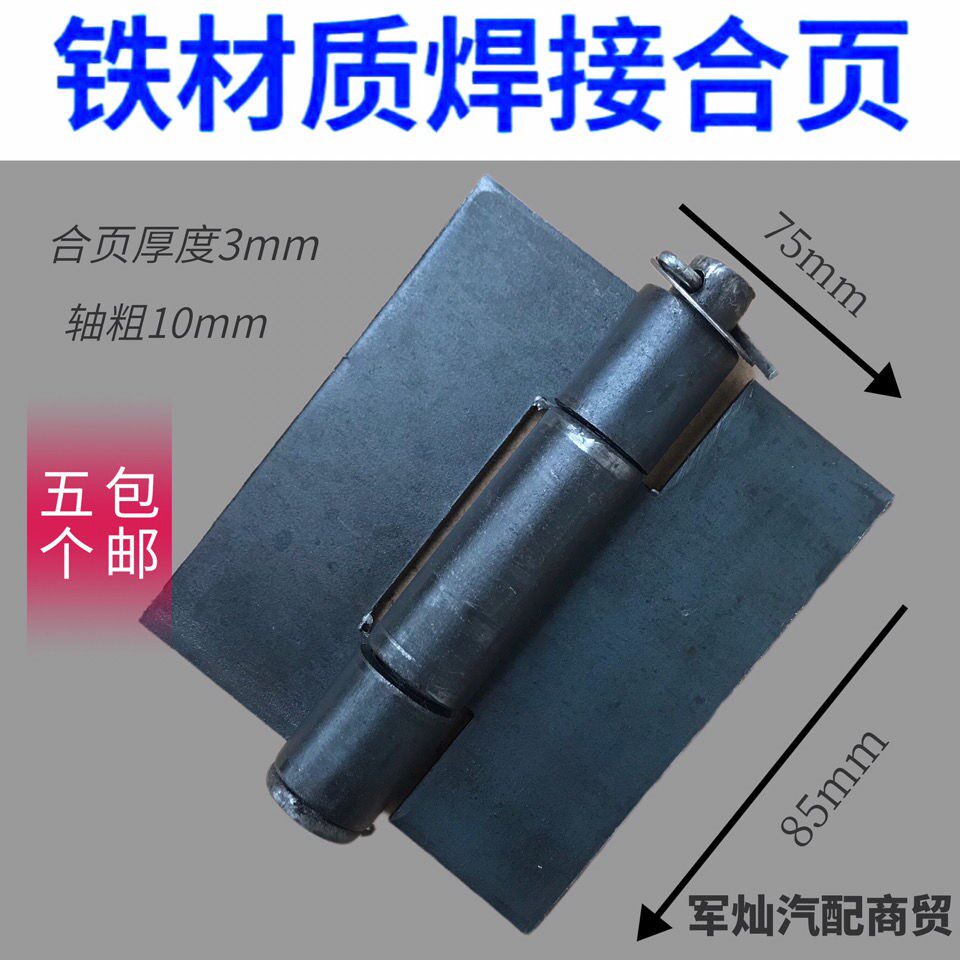 Heavy Welding Iron Hinges Thickened Hinge Car Carriage Hinges Removable Hinge Tricycle Flat Hinges