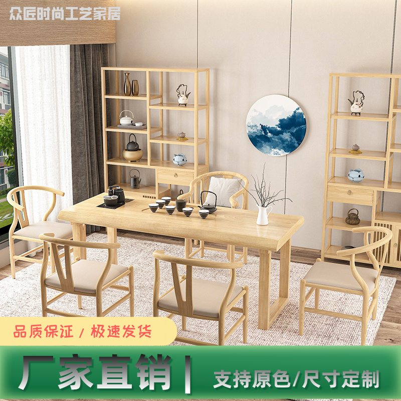 Custom solid wood tea table and chairs combination tea table brief modern light lavish zen kungfu bubble tea table home long tea table
