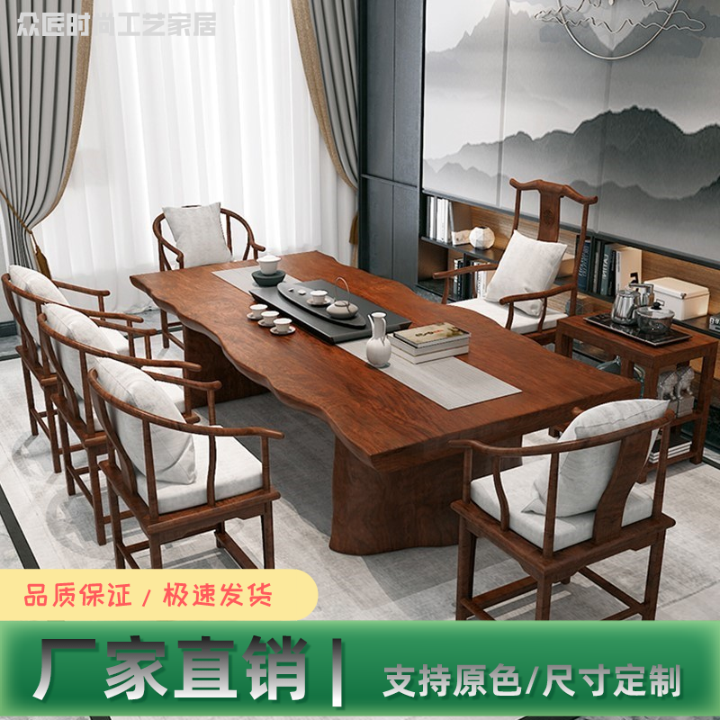 Tea table and chairs Combined modern simplicity New Chinese kung fu meditation Large plate whole plate log tea table tea table solid wood tea table