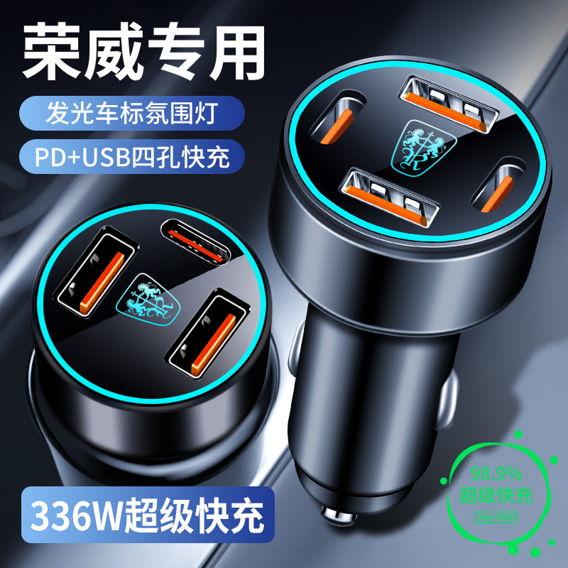 Подходит для Roewe rx5/ rx3/350/360/ автомобильное зарядное устройство для мобильных телефонов i5/i6/550 быстрая зарядка от прикуривателя usb Изображение 1