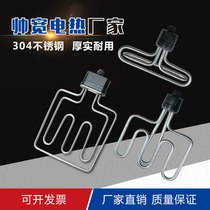 Flat Head Steamed Rice Steaming Machine Cabinet Steam Box Heating Tube Electric Heating Tube 220V 380V 12KW 9 6