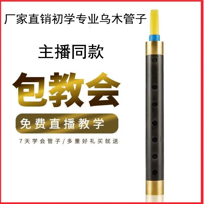Professional Umu pipe musical instrument Tear Pipe Beginners Adult Professional Players Direct Selling Flute pipe Ledurable