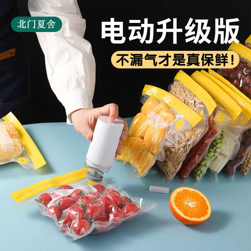 Vegetable vacuum preservation box refrigerator storage box food-grade meat sealed special cream storage compression bag