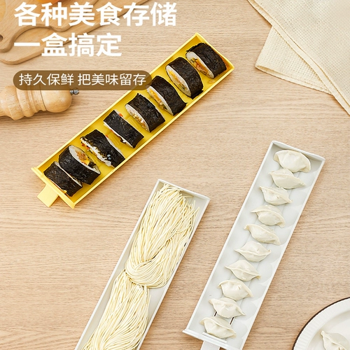 Пельмени замороженные коробки для маленького хранения холодильник для маленьких пищевых маленьких детей маленького размера для детей