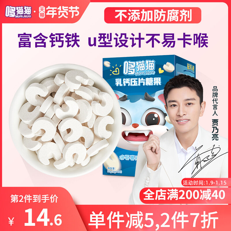 Doo cat cat high calcium mouthful candy without adding sucrose 3-year-old baby snacks high-value boxed candy