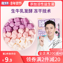 Dodo cat yogurt soluble beans add probiotics bean baby snacks no preservatives added