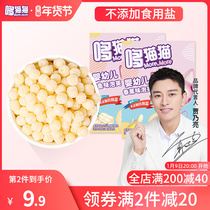 Dodo cat banana cod puff baby snacks do not add flavor edible salt baby nutrition supplement food