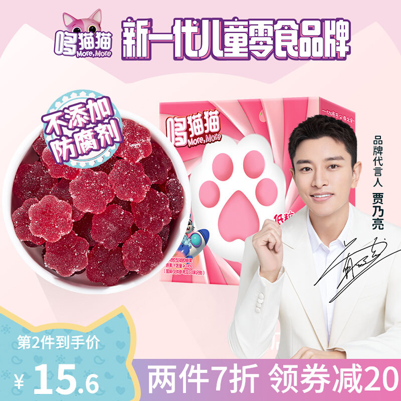 Duo Cat Children's Candy Leisure Snacks 3-year-old Baby Creative Boxed Grape Peach Nutrition Multi-flavor Soft Candy