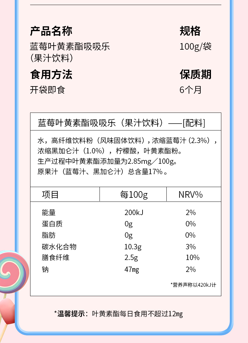 【哆猫猫】宝宝儿童零食可吸果冻