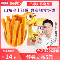 Dodo cat sweet potato 80g baby snacks snack food without preservatives