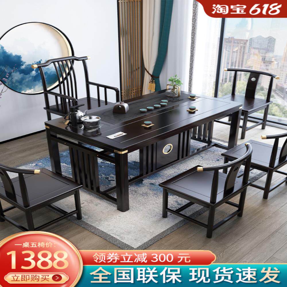 Solid wood tea table chair combination New Chinese tea tea set of tea set with tea table integrated office tea table Gongfu tea table-Taobao