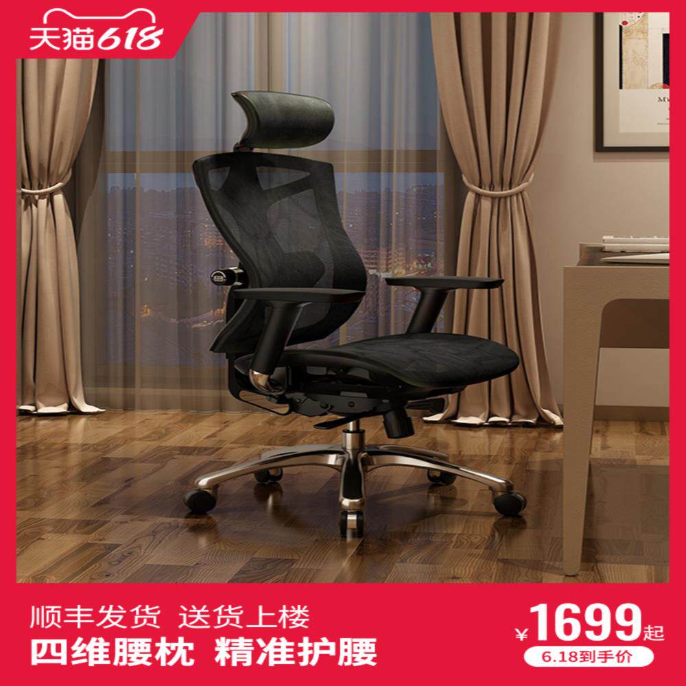 Sihoo ergonomic chair computer chair home engineering office chair comfortable reclining boss chair gaming chair