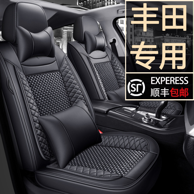 Подушка сиденья GAC Toyota Weilanda Fenglanda All-inclusive 2026 2,0-литровая ведущая версия, специальный чехол для сиденья, подушка Four seasons