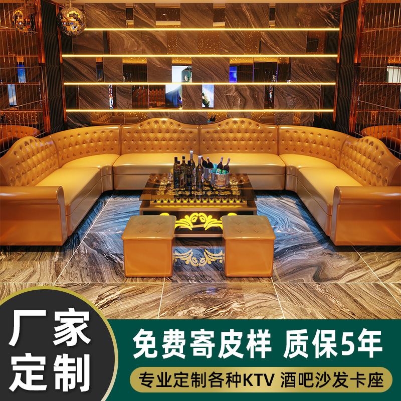 Custom box KTV sofa card seat tables and chairs restaurant cafe music clear bar bar U-shaped sofa coffee table corner